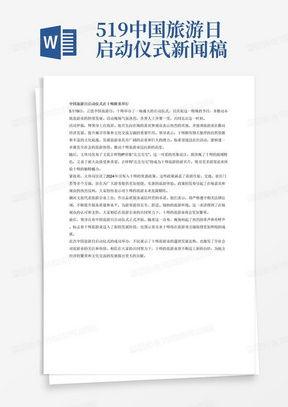电网领导爆料新闻稿,揭秘电力行业重大变革与挑战  第1张