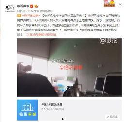 临沂企业爆料事件视频播放,揭露真相,探寻企业困境背后的故事 第2张 临沂企业爆料事件视频播放,揭露真相,探寻企业困境背后的故事 第2张