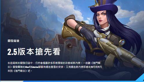 手游杰斯新皮肤爆料视频,杰斯新皮肤惊艳亮相!手游爆料视频揭秘神秘外观 第1张 手游杰斯新皮肤爆料视频,杰斯新皮肤惊艳亮相!手游爆料视频揭秘神秘外观 第1张